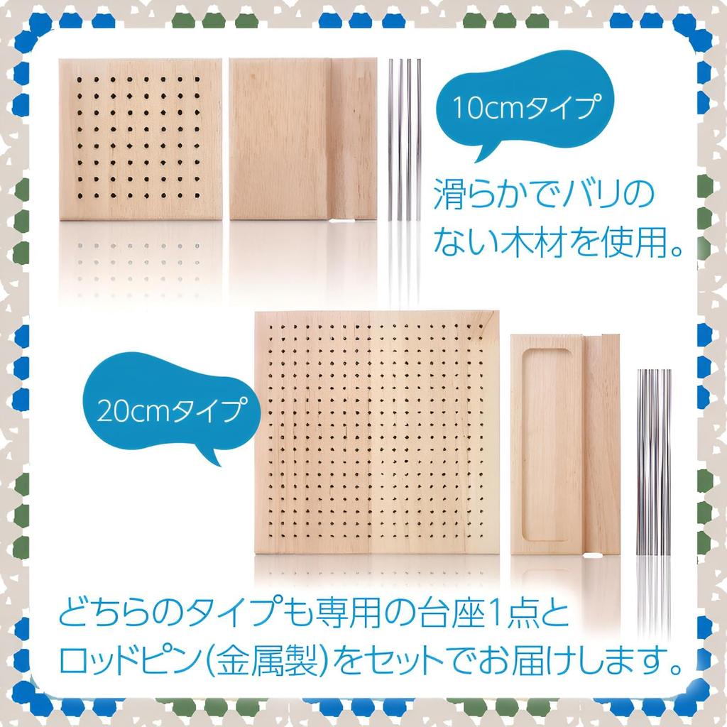 ZERONOWA Wooden Blocking Board for and Handmade Squares with Rod Pins Crocheting, Knitting, (20cm)