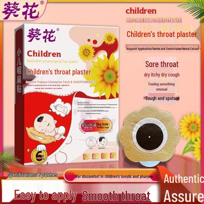 Детский пластырь «Подсолнух» для горла и миндалин