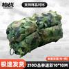 Bozhan 210D Camouflage & Shade Net