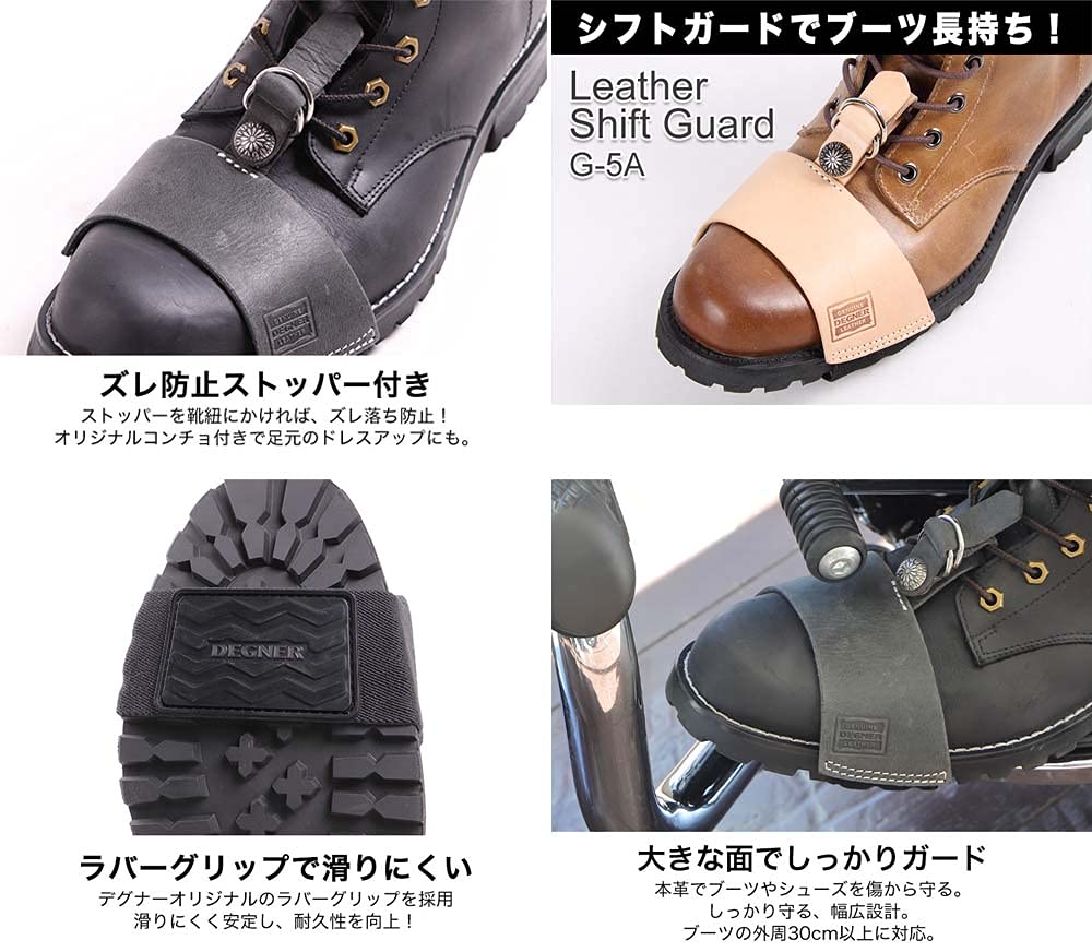 DEGNER G-5A Shift Guard/SHIFT GUARD Brown
