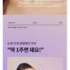 Fraijour - Retin-Collagen 3D Core Cream