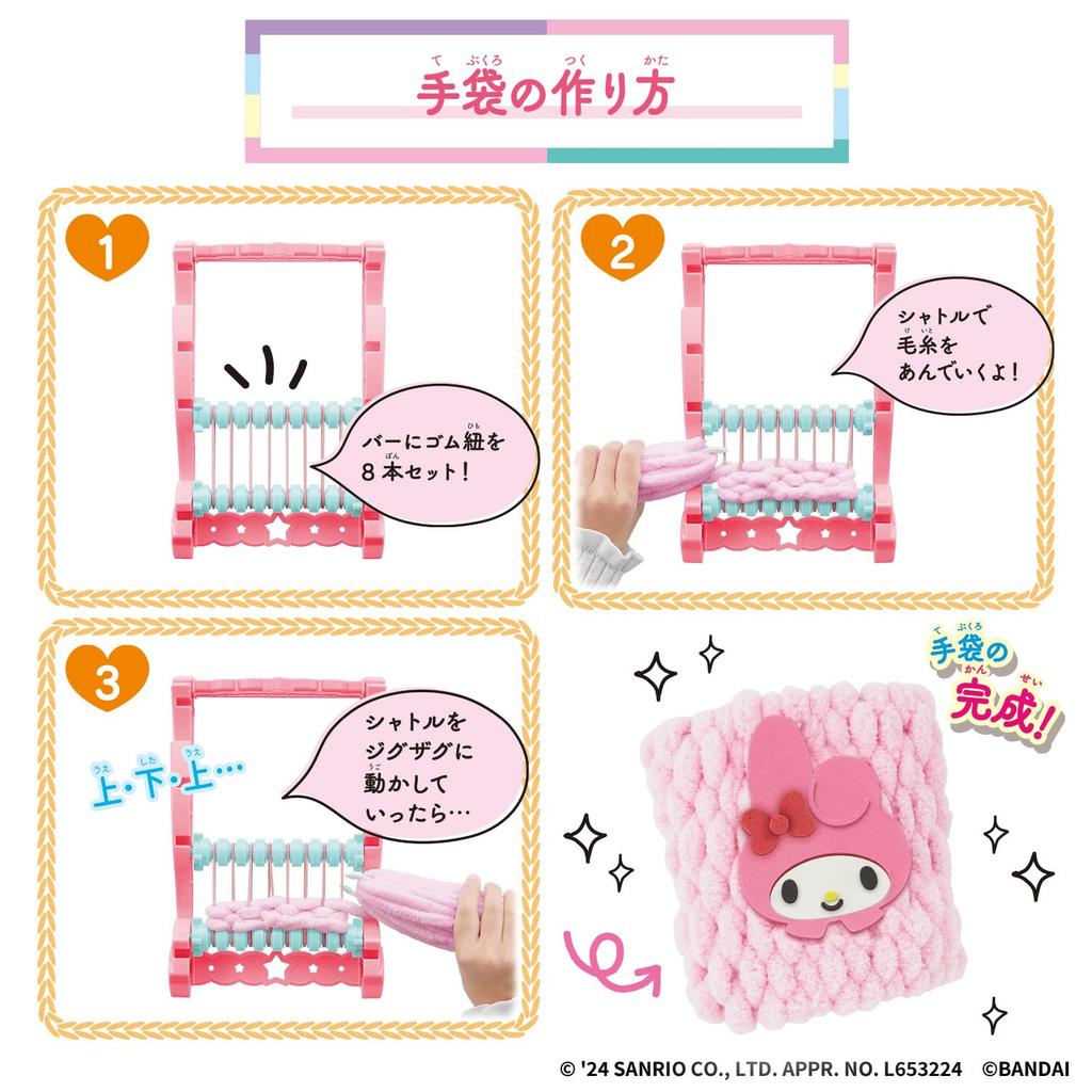 Bandai Amer Amer Sanrio Characters Set