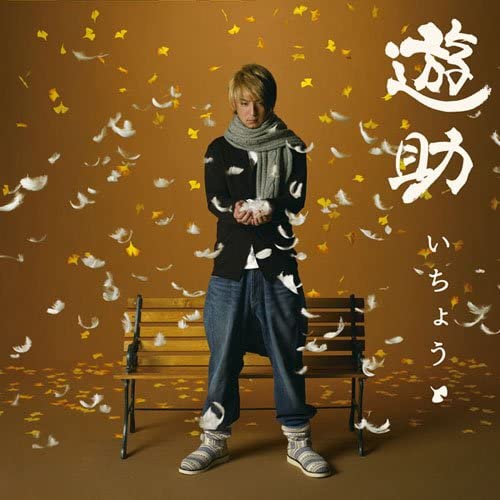 

CD YUSUKE - Ichou Japan ObiJapanese Pop/Rock Used