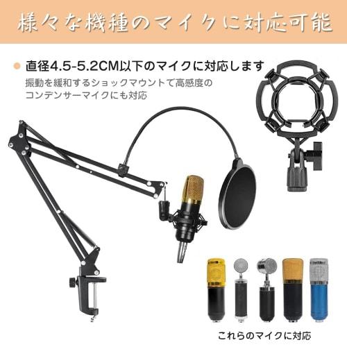 HomLead Microphone Arm, Microphone Stand, Extendable Condenser Microphone Stand, for Live Commentary, Streaming, Recording, Karaoke, Pop Filter, Conve