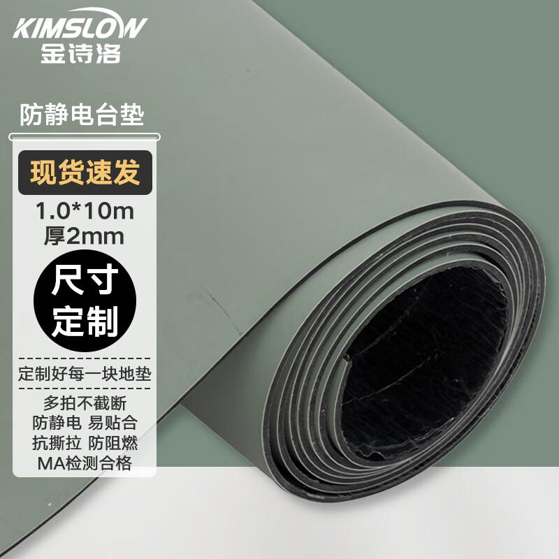 Anti-Static Rubber Workbench Mat