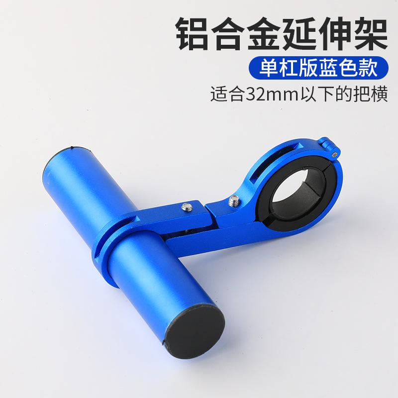 Bicycle Handlebar Extension Frame, Extension Frame, Light Flashlight Holder Clip, Cycling Equipment .