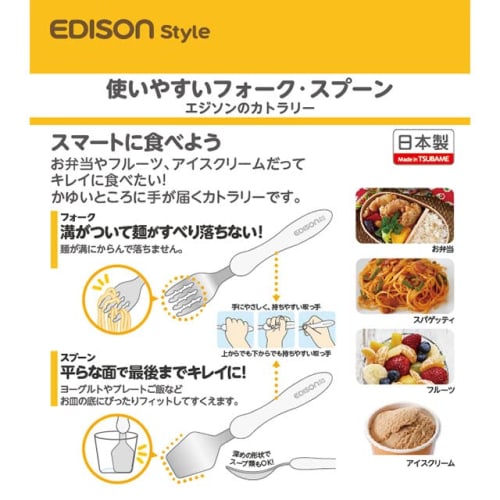 [Made in Japan] EDISONstyle Edison Style Cutlery Spoon