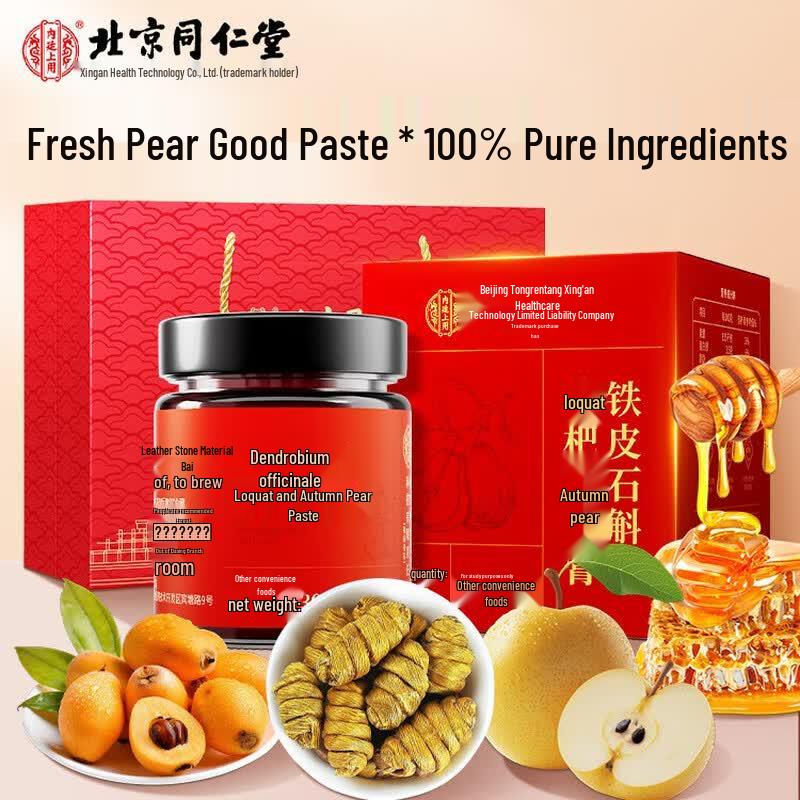 Tongrentang Loquat and Pear Throat Syrup