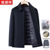 Men's Winter Lapel Cashmere Wool Blend Down Jacket