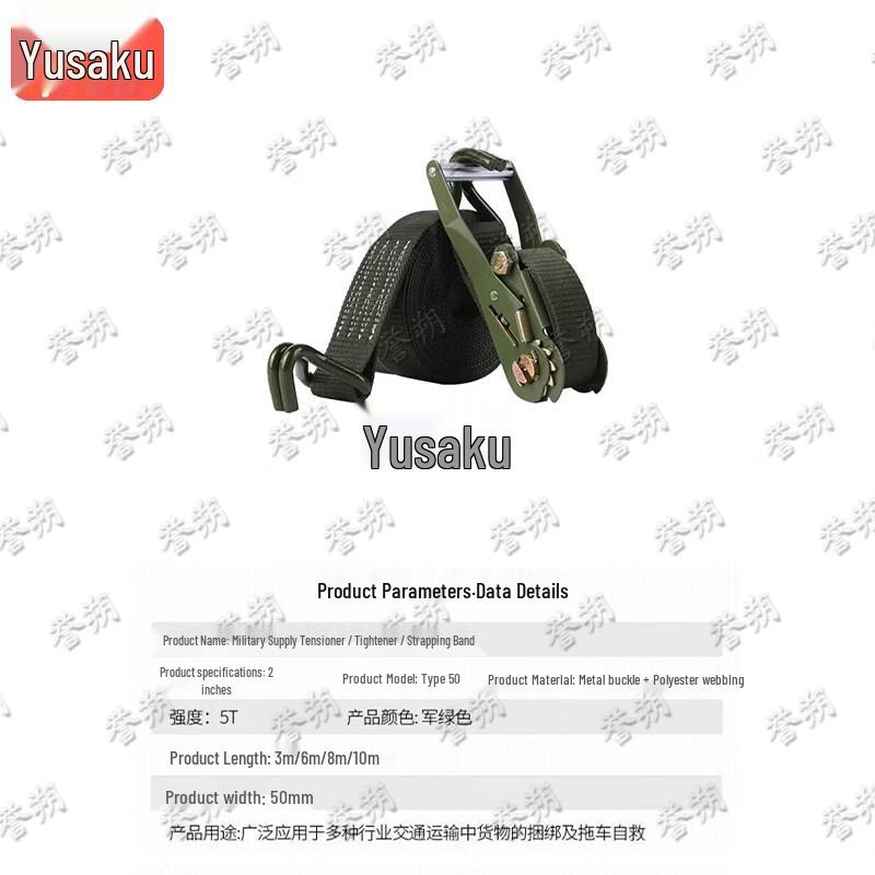 Yushuo Cargo Tie-Down Strap