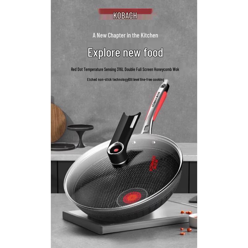 KOBACH 316L Red Dot Honeycomb Wok