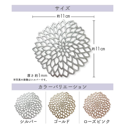 GJTr Coasters, Set of 6, Cup Holders, Glass Mats, PVC, Dahlia (Gold)