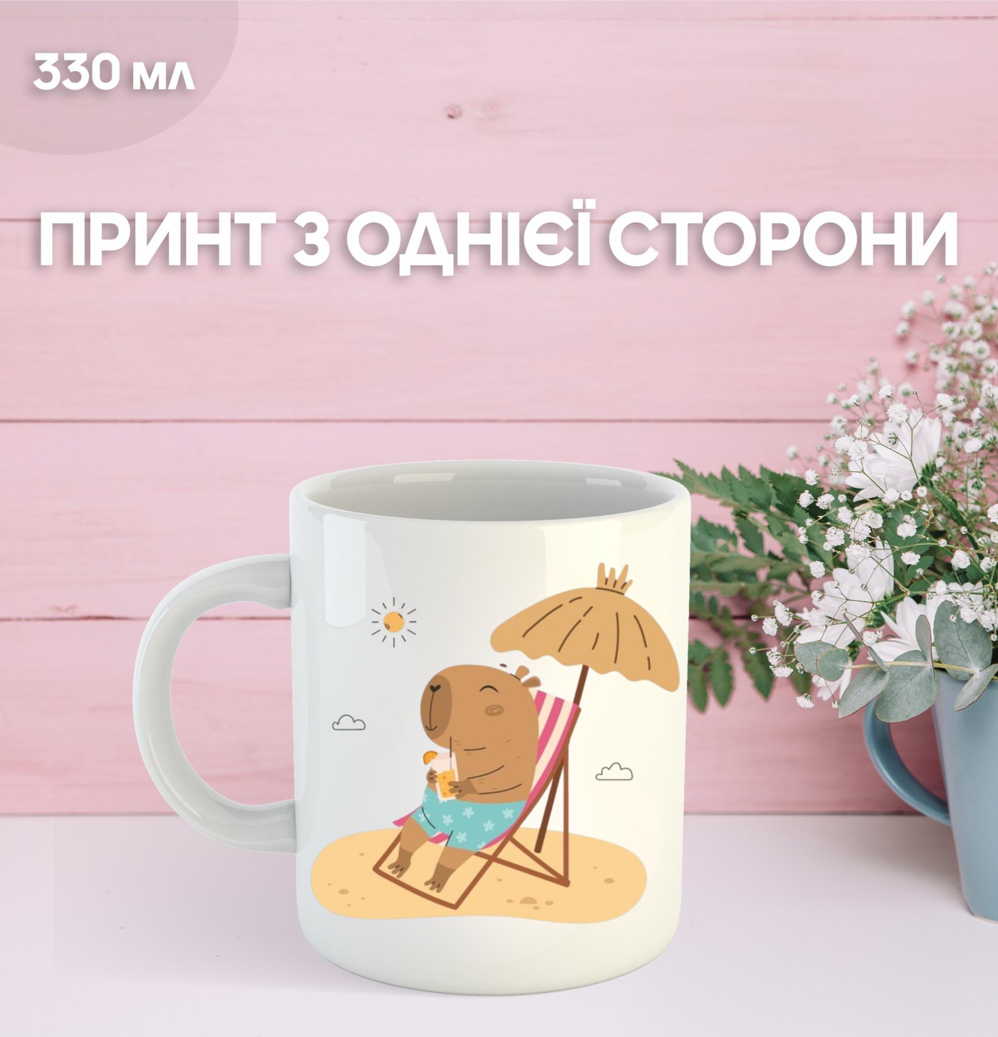 

Кружка Капібара з принтом керамічна чашка capybara 330 мл 9.5 білий