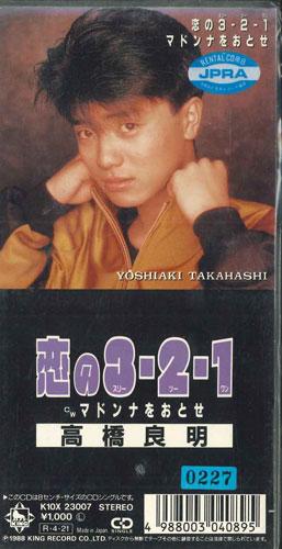 

CD YOHIAKI TAKAHASHI Koi No 321 K10X23007 KING Japan Japanese PopRock Used