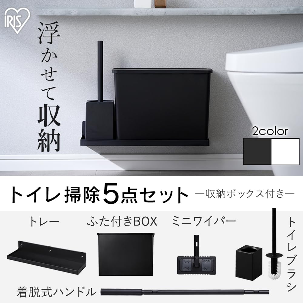 IRIS OHYAMA Toilet Cleaning Floating Storage Makes Cleaning The Floating Design Keeps the Set The Detachable Handles Make Cleaning a 5-Piece Set