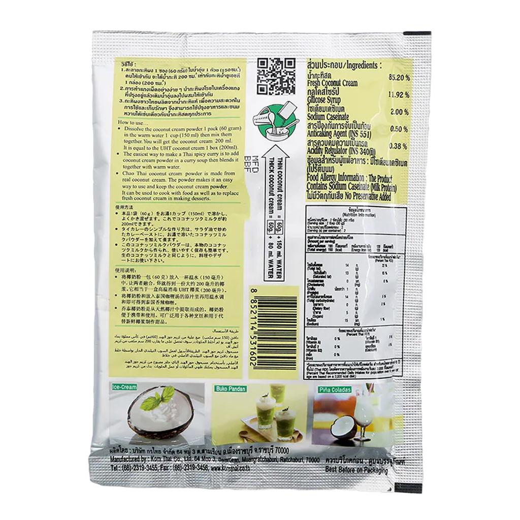 Chao Thai Coconut Cream Powder 60 G. X 1 / 3 / 10 Pcs