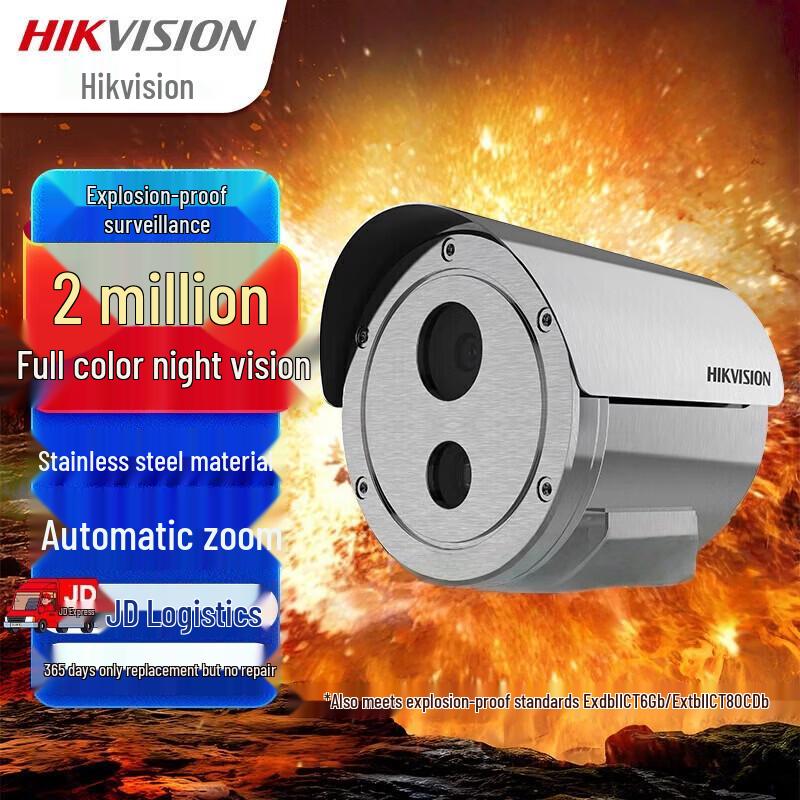 

HIKVISION 2MP Outdoor Motorized Zoom Explosion-Proof PoE Camera CN plug (adapter included)