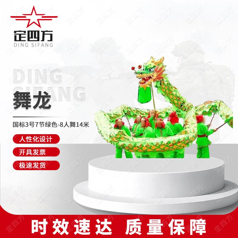 Traditional Chinese Dragon Dance Prop Set