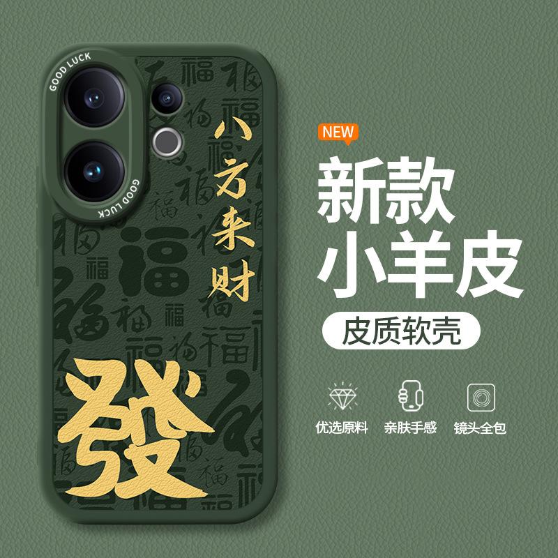 Applicable to vivoS30 mobile phone case S30ProMini new vivo lambskin silicone protective case Pro men and women Mi