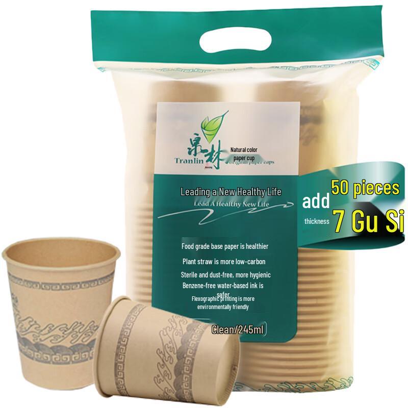 

Quanlin Natural Kraft Disposable Paper Cups, 245ml (50-count)