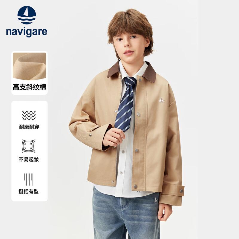 

Navigare Kids Spring Cardigan Jacket 120