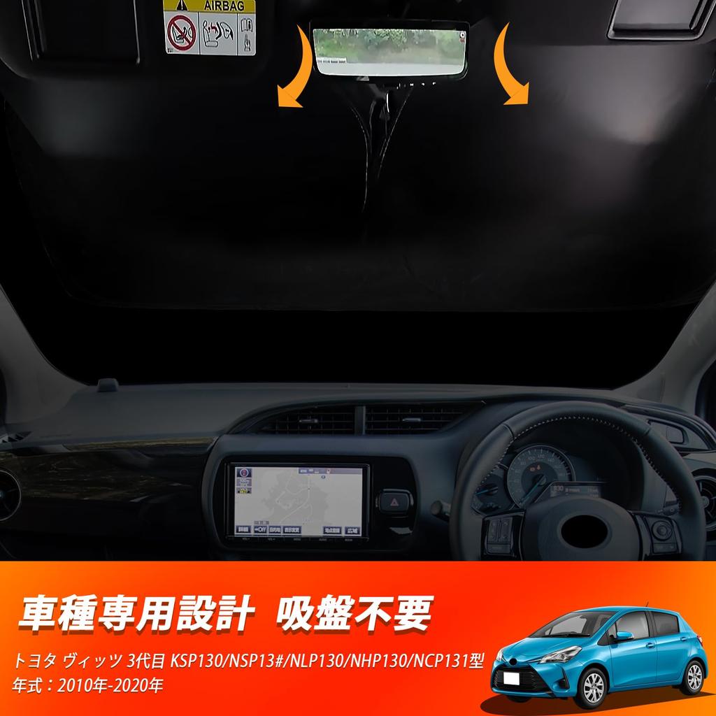New Vitz 130 Series Windshield Sunshade Car Shade UV Car Privacy Custom Part (3rd Generation) (KSP130/NSP13#/NLP130/NHP130/NCP131) - Shade, Curtain,