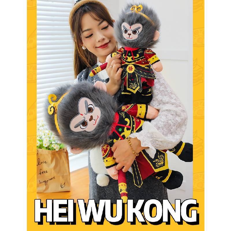 Entzückende Graue Schwarze Myth Wukong Plüschtierpuppe Für Kinder Festivalgeschenk 40cm 60cm 80cm