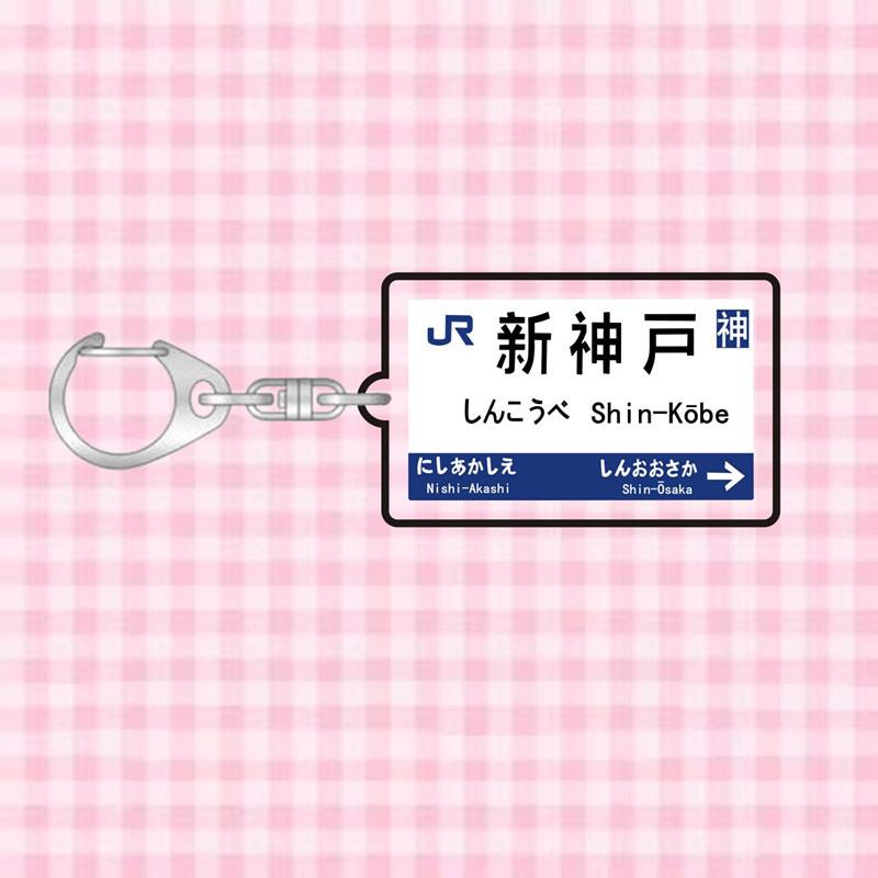 Japan Railway Track Subway Station Brand Name Acrylic Keychain Pendant Creative Exquisite Backpack Decoration Accessories Gifts
