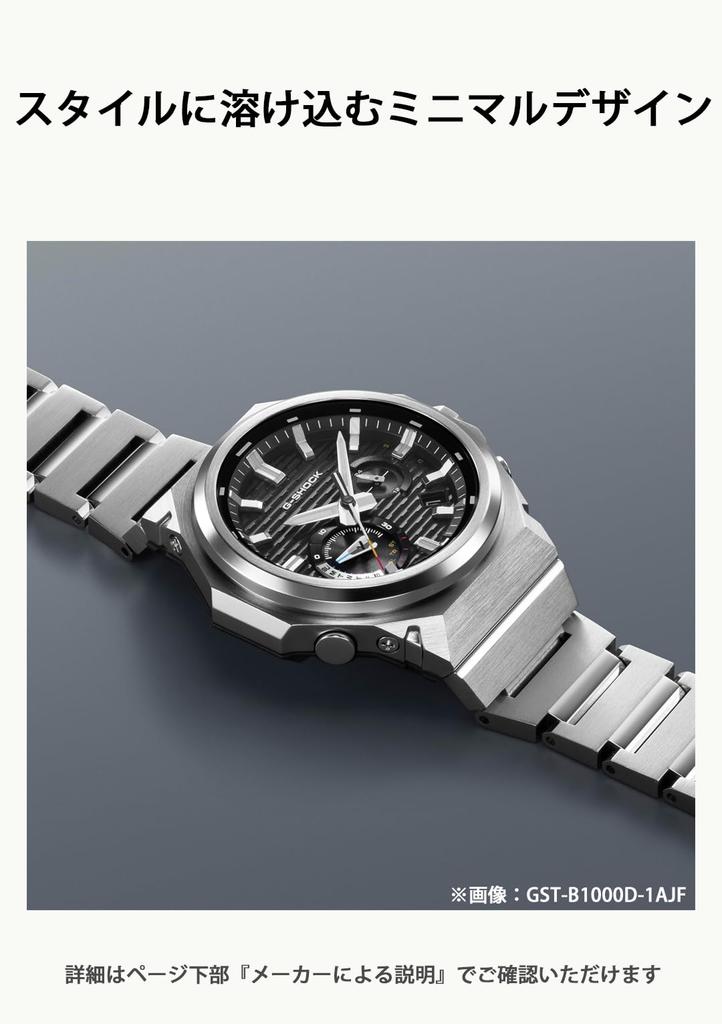 Casio G-Shock G-STEEL Watch (Official Japanese Product) with Bluetooth, Tough Solar, and Eco-Friendly Materials, GST-B1000D-1AJF, Men's, Black