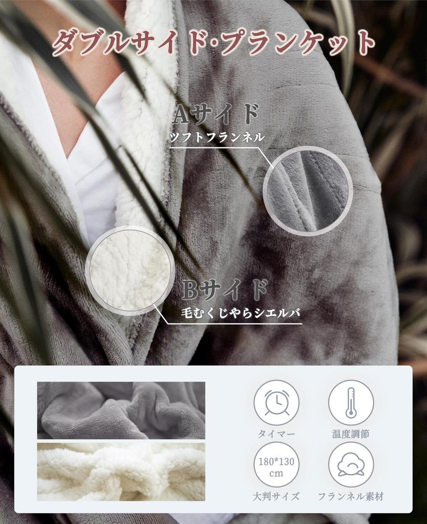 GOTCOZY Electric Blanket for Throwing 180 x Flannel Electric 6 Level Temperature 10 Hour Automatic Stop Fast Energy Heating Cold Protection - 130cm,