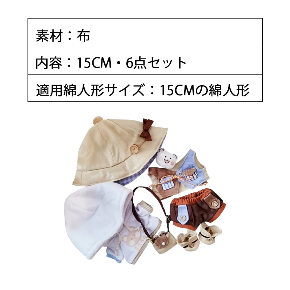 Umora Doll Cotton Doll Clothes Doll Clothes for 20cm Plush Toys Change of Clothes Hat Hoodie Vest Shorts Shoes Bag Accessories Cute Bear Set (20CM,