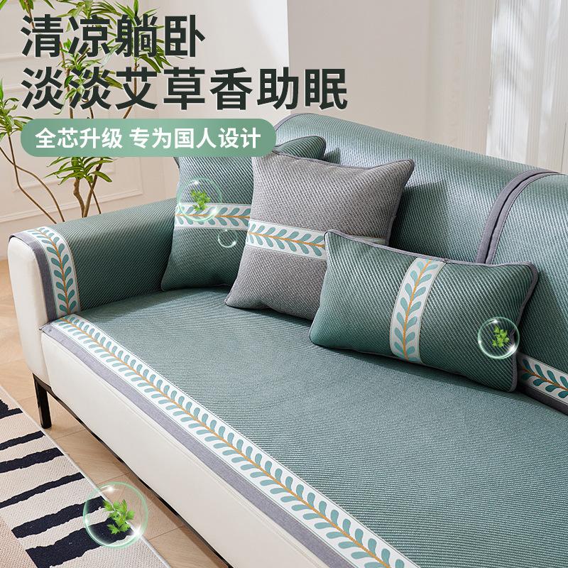 New Summer Wormwood Mosquito Repellent Mat Ice Silk Rattan Mat Sofa Cushion Summer Non-Slip Mat Seat Cushion