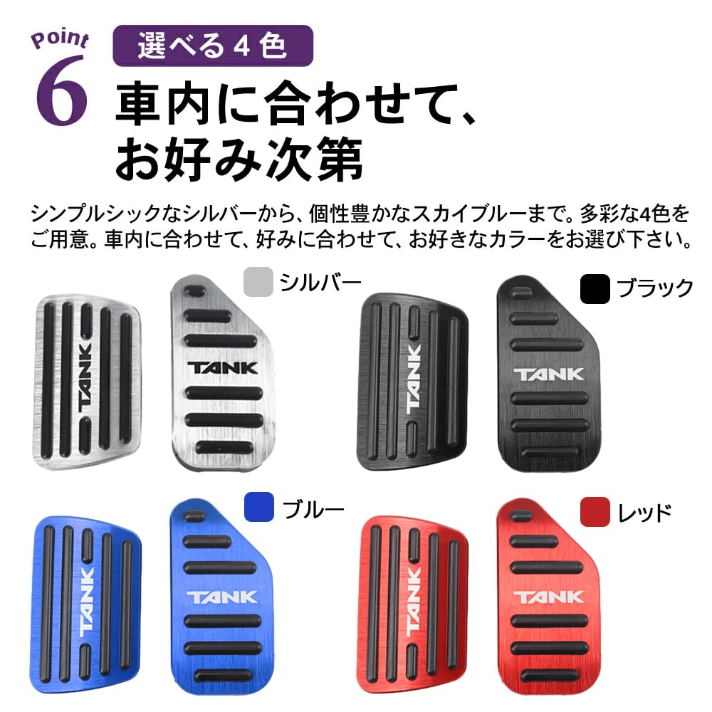 SAWAKAKI Toyota Tank M900A/M910A Dedicated Design With Logo Aluminum Axle Pedal Brake Pedal Cover 2 Piece Set (Silver)