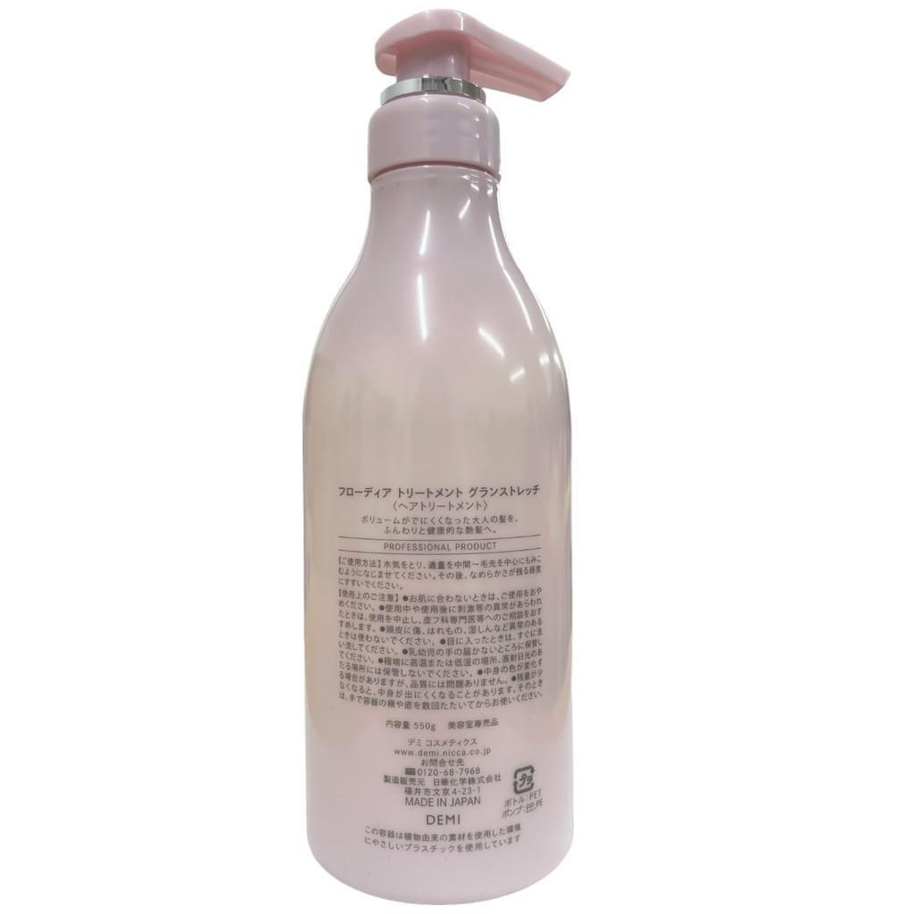 [Demi Cosmetics] Demi Flowdia Treatment Grand Stretch 550g