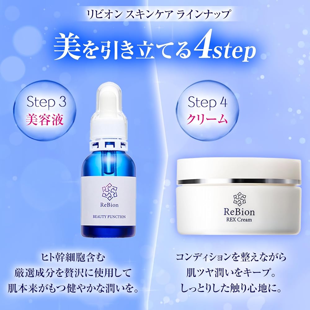 ReBion Rex Cream Human Stem Cell Exosome Retinol Ceramide Cica Cream Vitamin C 50g Moisturizing Face Cream
