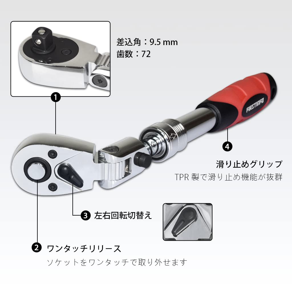 Ryosho FIRSTINFO TOOLS Oscillating Ratchet 72 Teeth Handle, Telescopic, (9.5mm (3/8"))