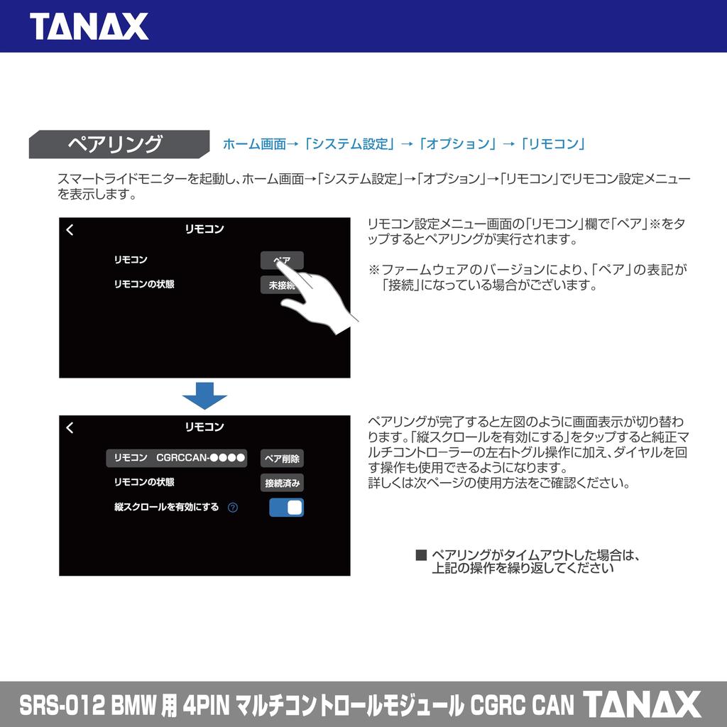 Tanax X CHIGEE 4PIN Multi Control Module for BMW CGRC SRS-012