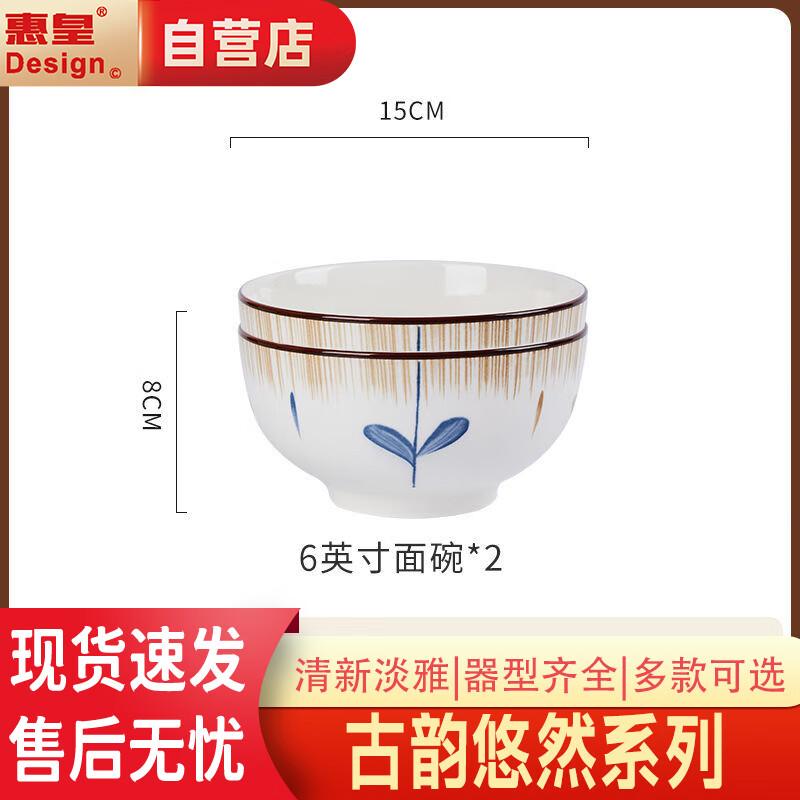 Huí Huáng Ancient Charm Ceramic Dinnerware