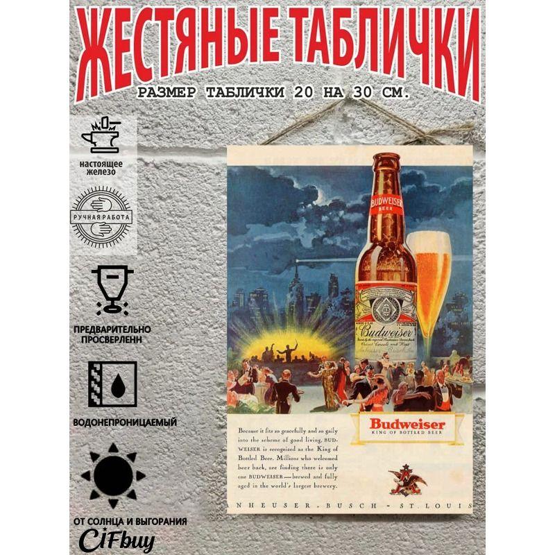 Metal Beer Sign Decor Bar Garage Wall Art 20x30cm