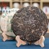 357g Yiwu Ereditato Verde Stampa Pu'er Tè Crudo Yunnan Antico Tè Torta Qizi