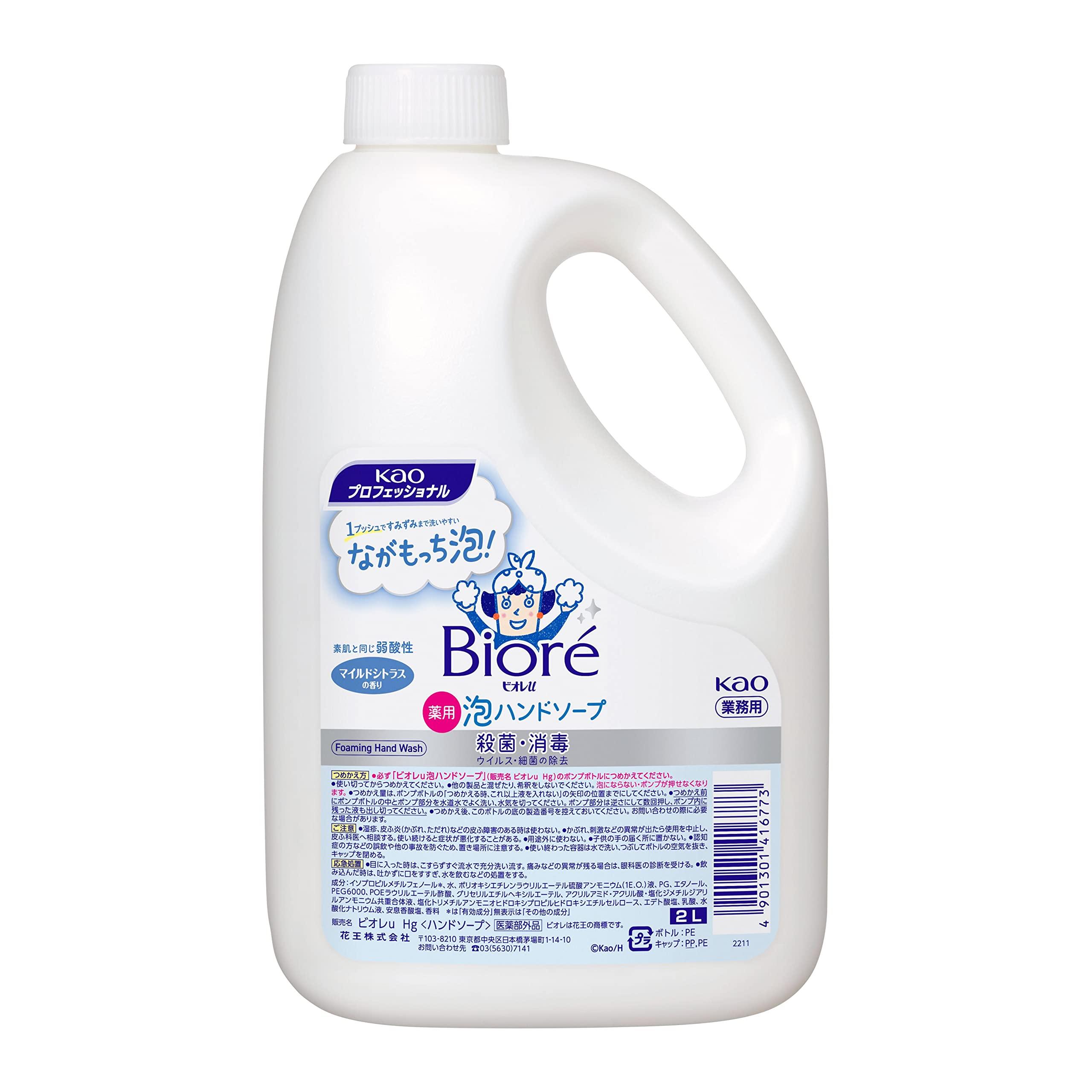 

Kao Pro Series Kao Biore U Foaming Hand Soap 2L Commercial use Mild citrus scent Kao Professional Services [Large capacity]