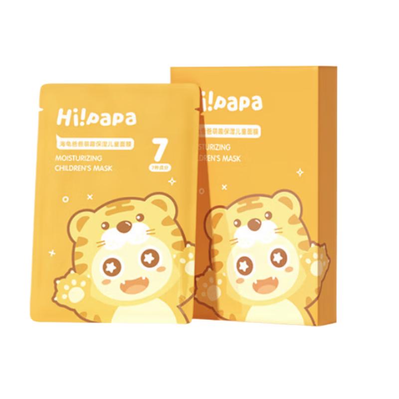 Turtle Dad Little Tiger Children s Moisturizing Mask