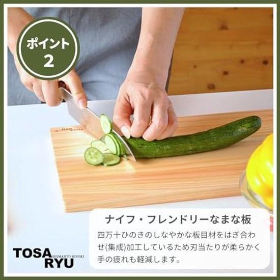 TOSARYU SHIMANTO HINOKI HC-8001 Easy Cutting Board (S) Made Japan