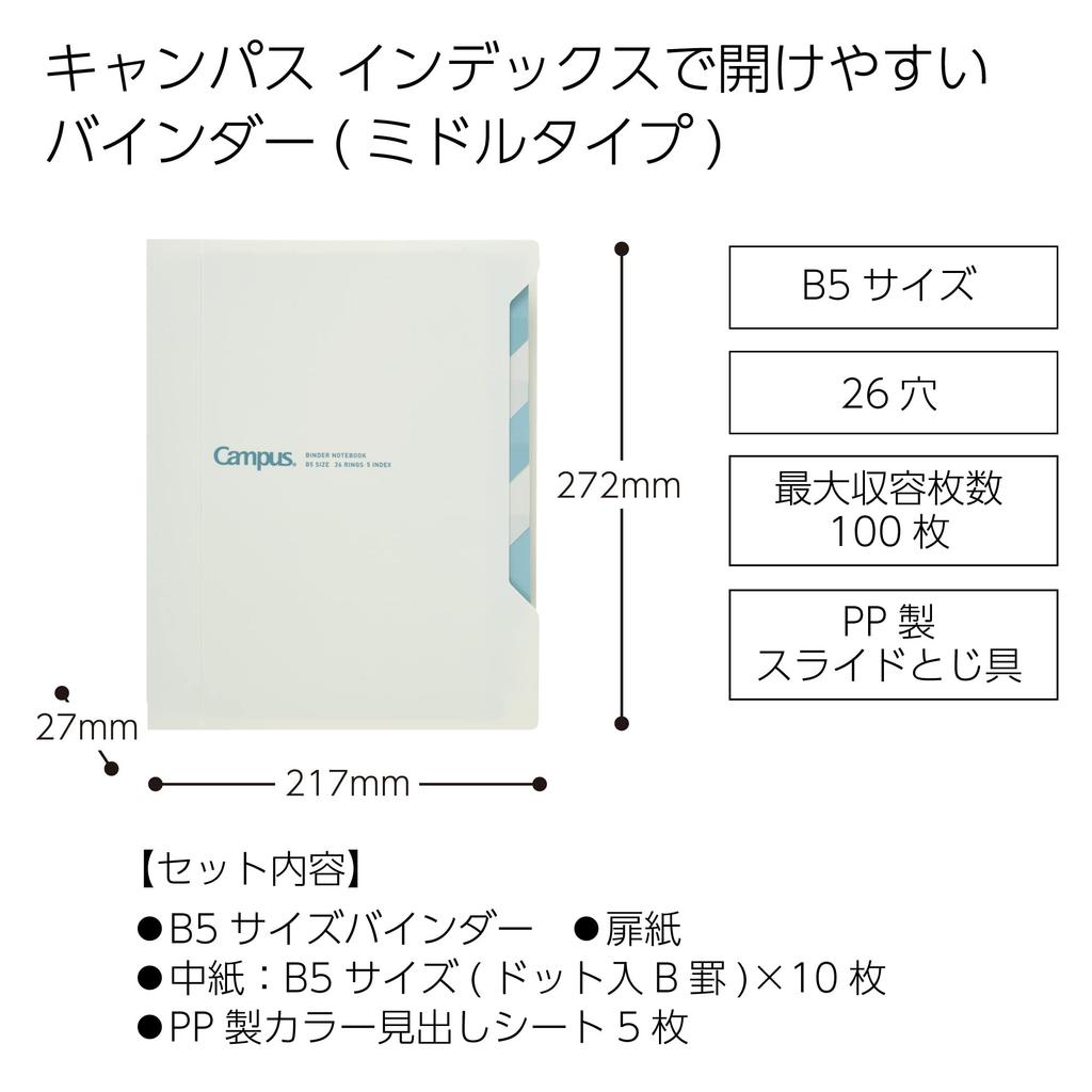 KOKUYO Loose Leaf Binder R-P337W B5 26 Holes 100 Sheets White Campus Index Easy To Open