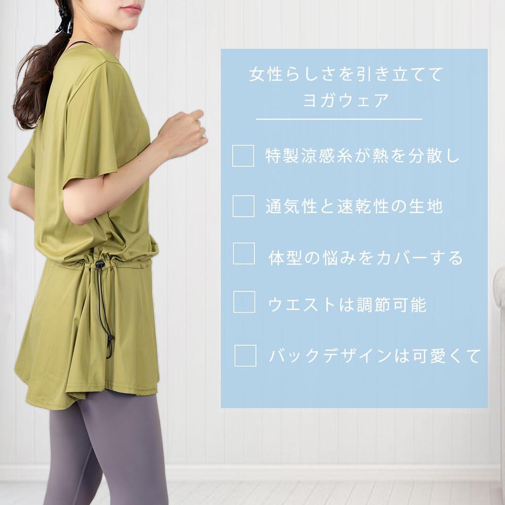 Yoga Loose Fitness Long Cooling UV Popular [iito.seasons] Wear, Open-Back Skirt, Long, Fit, Wear, Figure-Flattening, Length, Shirt, Lightweight,