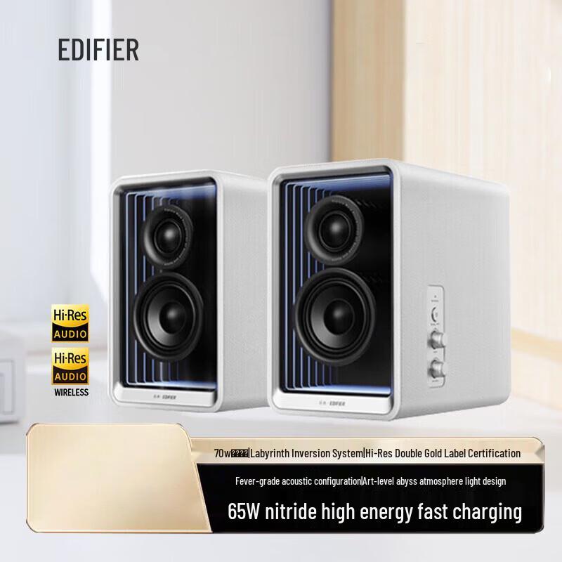 Edifier Halo 2.0 HIFI Bluetooth Computer Speaker