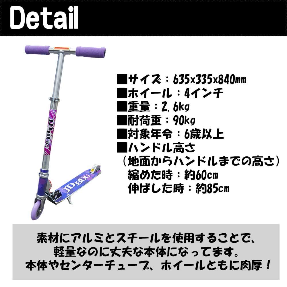 JDBUG Kickboard Originální Kick Skater Fotka Rok Výška Japonský Návod k použití Dárek pro děti K narozeninám Pastel Dětské (Design MS-101A)