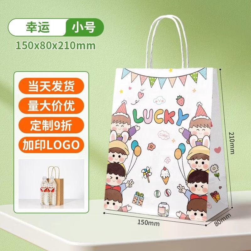 ZISIZ Gift Bag