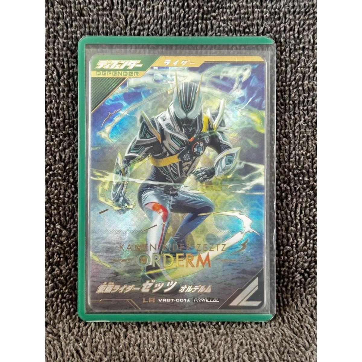 Used Kamen Rider Ganbarregens Versus Booster Zets Olderum VRBT-001 LR Parallel