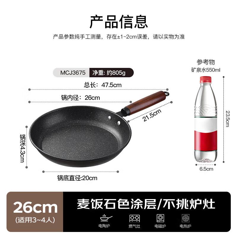 Maxcook Non-stick Frying Pan